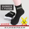 Chaussettes - collants mouvement Ref 771391