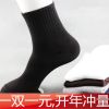  Chaussettes - collants section S Ref 771582
