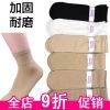 Chaussettes - collants ARTRIX Ref 771649