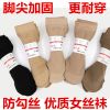 Chaussettes - collants ARTRIX Ref 771788
