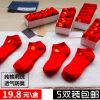 Chaussettes - collants Ref 772177