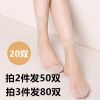 Chaussettes - collants Ref 772209