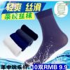 Chaussettes - collants simple Ref 772277