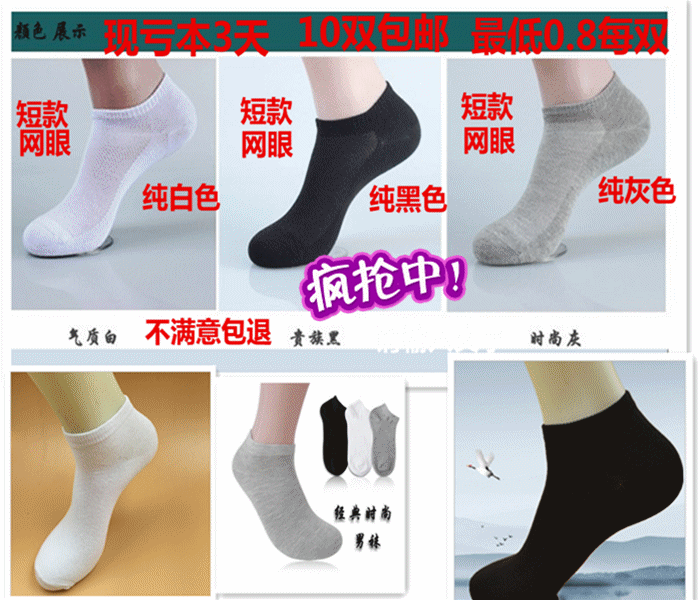 Chaussettes - collants simple Ref 772279