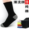 Chaussettes - collants ARTRIX Ref 772341