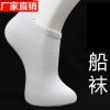 Chaussettes - collants ARTRIX Ref 772382