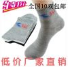 Chaussettes - collants simple Ref 772417