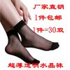 Chaussettes - collants Ref 775256