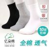 Chaussettes - collants Ref 775265