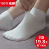  Chaussettes - collants BELLA BELLE Ref 775339
