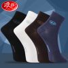  Chaussettes - collants Ref 778847