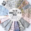 Chaussettes - collants Ref 779019