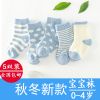 Chaussettes enfant - Ref 2106317