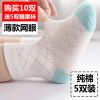 Chaussettes enfant - Ref 2106377