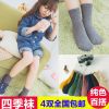Chaussettes enfant - Ref 2106484