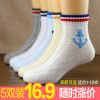 Chaussettes enfant - Ref 2106675