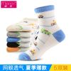 Chaussettes enfant - Ref 2106705