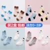 Chaussettes enfant TOOLE - Ref 2106783
