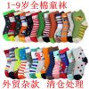 Chaussettes enfant ARTRIX - Ref 2106848