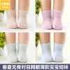 Chaussettes enfant - Ref 2106935
