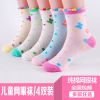 Chaussettes enfant - Ref 2107003