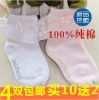 Chaussettes enfant - Ref 2107103