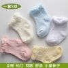 Chaussettes enfant - Ref 2107116