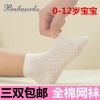 Chaussettes enfant - Ref 2107317