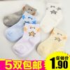 Chaussettes enfant - Ref 2107339