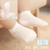 Chaussettes enfant - Ref 2107371