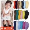 Chaussettes enfant ARTRIX - Ref 2107438