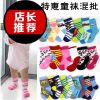 Chaussettes enfant ARTRIX - Ref 2107462