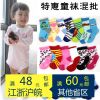 Chaussettes enfant ARTRIX - Ref 2107562