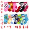 Chaussettes enfant ARTRIX - Ref 2107565