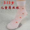  Chaussettes enfant - Ref 2107600