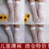 Chaussettes enfant - Ref 2107641