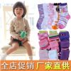 Chaussettes enfant ARTRIX - Ref 2107646