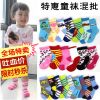 Chaussettes enfant ARTRIX - Ref 2107649