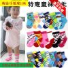 Chaussettes enfant ARTRIX - Ref 2107686