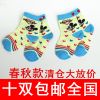 Chaussettes enfant - Ref 2107874