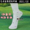 Chaussettes enfant en spandex - Ref 2107915