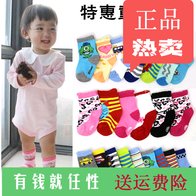 Chaussettes enfant ARTRIX - Ref 2108180
