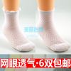 Chaussettes enfant YEAH - Ref 2108370
