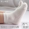 Chaussettes enfant - Ref 2108371