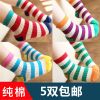 Chaussettes enfant - Ref 2108650