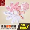 Chaussettes enfant YOBEYI - Ref 2109026