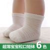 Chaussettes enfant - Ref 2109232
