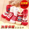 Chaussettes pour bébé - Ref 2109266