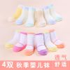 Chaussettes pour bébé - Ref 2109267