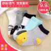 Chaussettes pour bébé YOKSHO - Ref 2109278